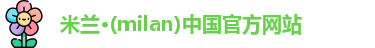 米兰体育